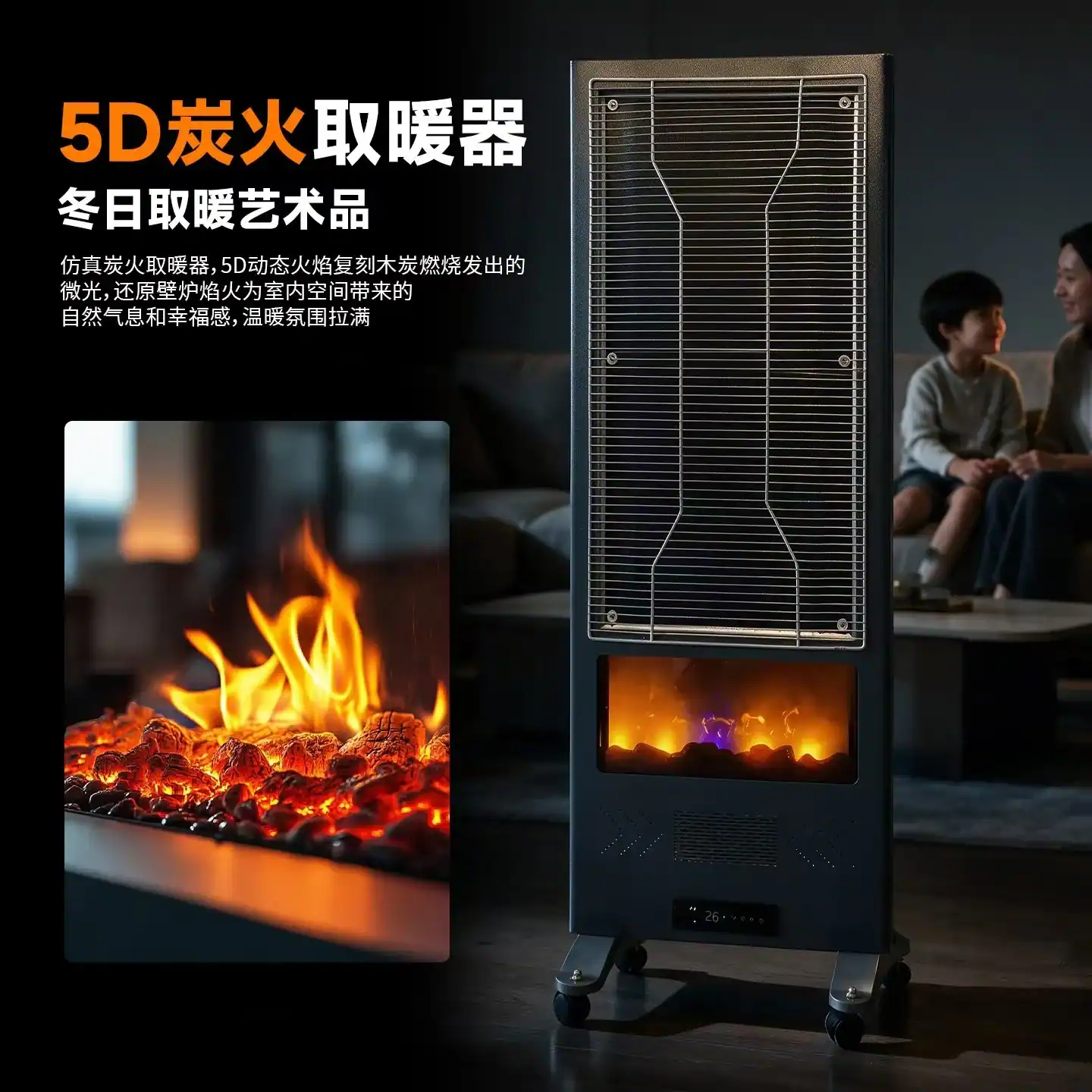石墨烯电暖器 配图