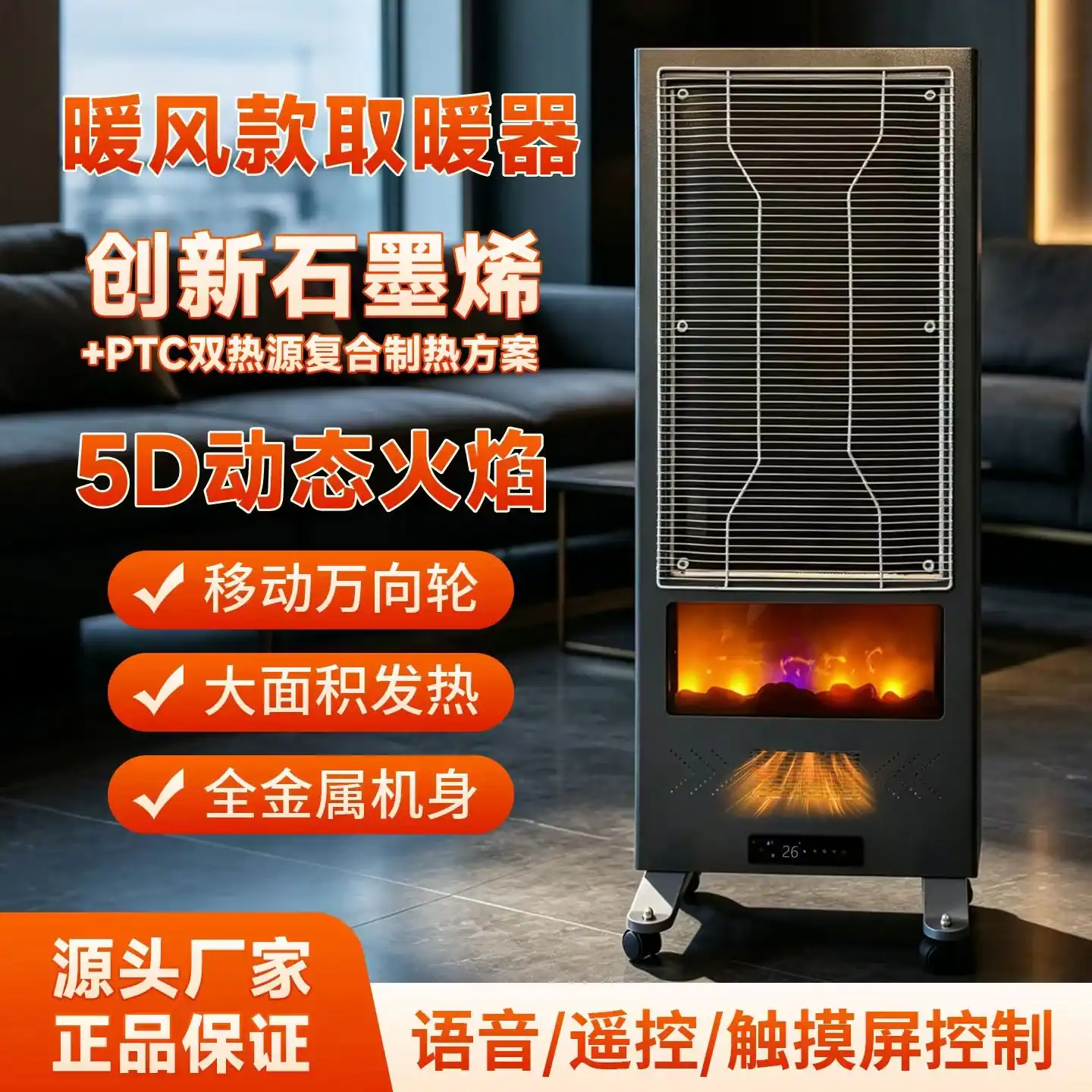 石墨烯电暖器 配图