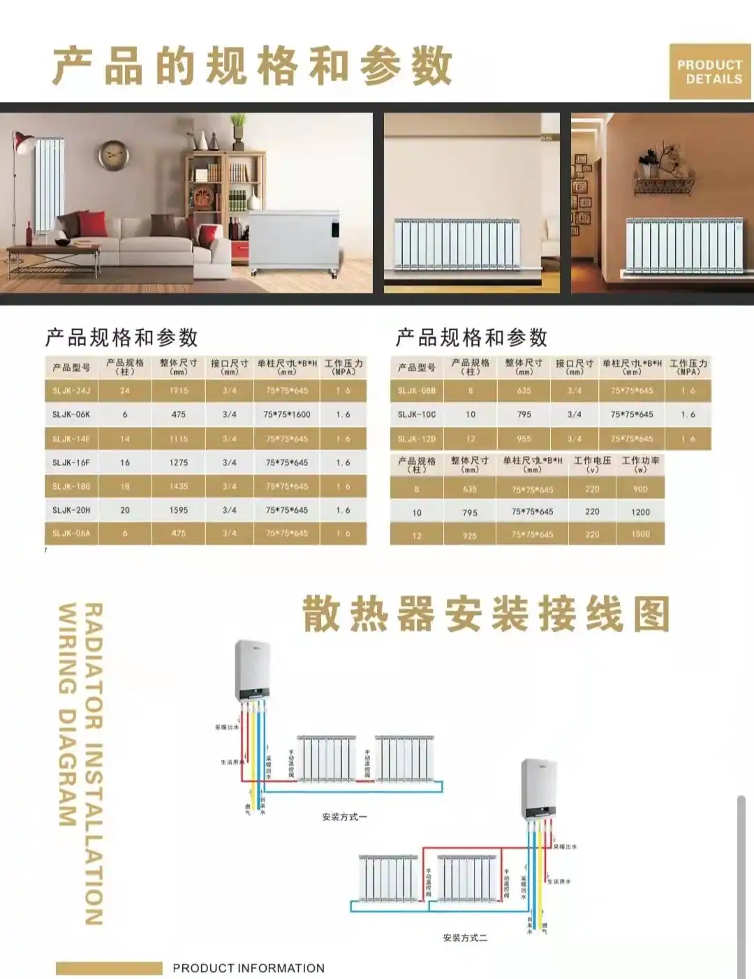 真空超导散热器 配图
