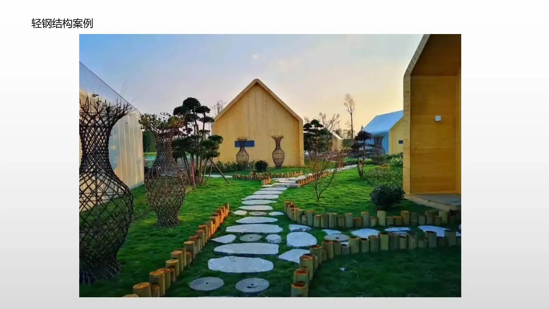 旅居房屋(景观旅居) 画册 p13